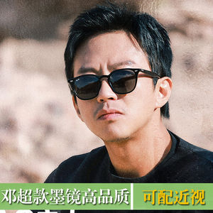 哈哈哈哈哈邓超同款墨镜男潮ins方形太阳眼镜女防紫外线时尚圆脸