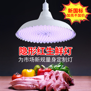 新国标led生鲜灯猪肉灯冷鲜肉海鲜店熟食灯专用灯超市卖水果吊灯
