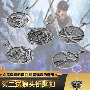 猎魔人项链个性百搭游戏巫师三狼学派徽章巫师3狼头项链金属吊坠