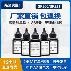 适用理光SP211碳粉SP210E/Q/SU/SF SP212SFNW SP221SF墨粉盒