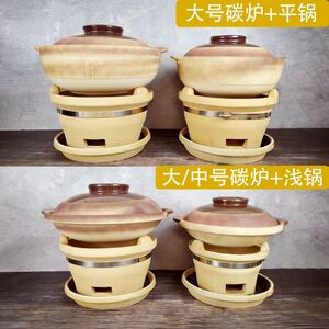 无釉老式砂锅商用炭炉陶土砂煲木炭小炉子家用港式打边炉牛杂鸡煲