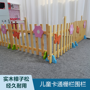 欧式游戏围栏护栏杆早教幼儿园儿童实木区角隔离栅栏花装饰庭院子