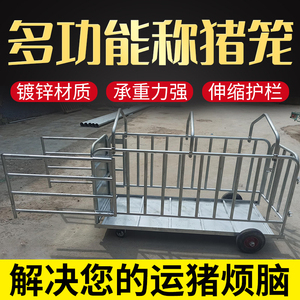 装猪笼猪场卖猪运猪猪笼称猪笼子装猪爬梯猪上车神器肥猪转猪推车