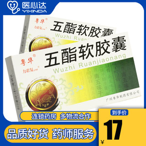 低至17/盒】lnf/力诺复 五酯软胶囊 0.