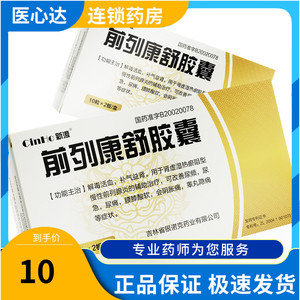 银诺克 新濠 前列康舒胶囊 0.