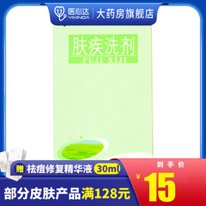 易纯 肤疾洗剂 100ml*1瓶/盒湿疹皮炎 瘙痒性皮肤病花斑癣瘙痒