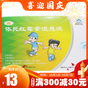 康臣 依托红霉素混悬液 10ml*6支/盒 沙眼衣原体引起的新生儿结膜炎