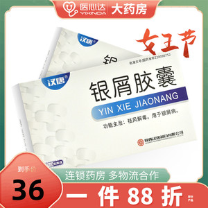 【兴邦银屑胶囊】兴邦银屑胶囊品牌,价格 - 阿里巴巴