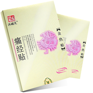 汉磁灸痛经贴医用暖宫贴