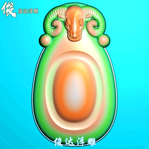 羊头福贝小花件如意生肖羊玉雕木雕精雕图jdp浮雕图bmp灰度图