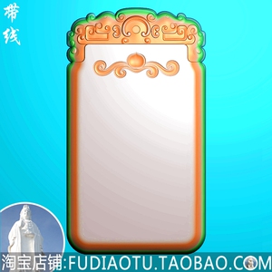 平安无事牌挂件边框玉雕子冈牌素面精雕图jdp浮雕图bmp灰度图