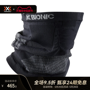 X-BIONIC 运动仿生4.0护脖 男女户外滑雪骑行面罩保暖护脸颈套