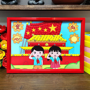 8开儿童a3纽扣画手工diy材料包幼儿园创意粘贴扣子画藕色l(a4红