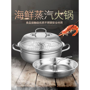 吉度不锈钢蒸汽火锅32c用海鲜桑拿蒸汽锅商用餐饮汤锅双层锅