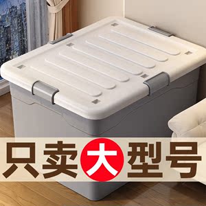 收纳箱家用收纳衣服玩具储物箱大容量超大塑料后备书本零食整理箱