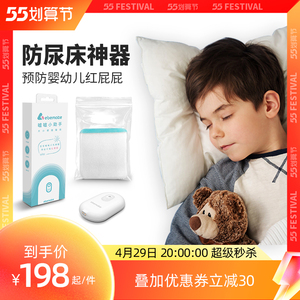爱u宝贝尿床神器遗尿报警器老人儿童宝宝戒尿湿提醒器治小孩尿床