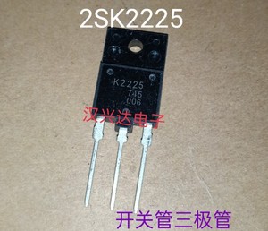 K2225 2SK2225 进口全新1500V2A 场效应管变频器常用开关管三极管
