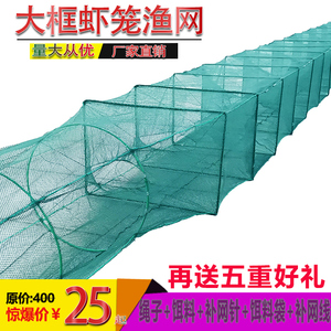 4-30米大号鱼网捕鱼笼子网笼虾笼折叠虾网龙虾网笼渔网只进不出