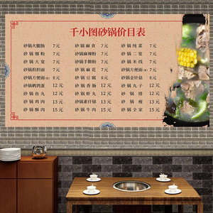 日本购饭店墙面d小吃店菜单价目表定制墙贴价格表设计海报制作广