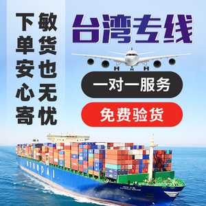 廣州深圳遞匯國通際物流到台灣美國加拿大普特貨空運海運派送專線