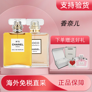 法国香奈儿香水经典coco小姐n5五号之水淡香浓香清新持久留香大牌