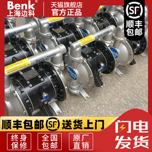 上海边科 QBY-25 40气动隔膜泵铝合金不锈钢塑料耐腐蚀压滤机胶水