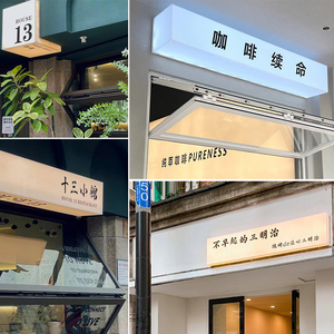 亚克力通体灯箱定制户外创意门头挂墙式悬挂定做个性网红灯箱招牌