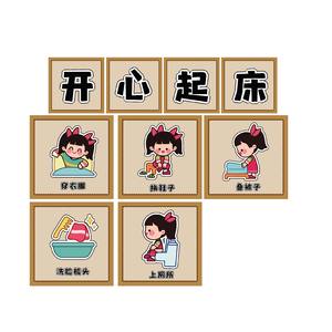 幼儿园午睡流程休息室墙壁装饰布置睡觉啦开心起床我们的约定贴纸