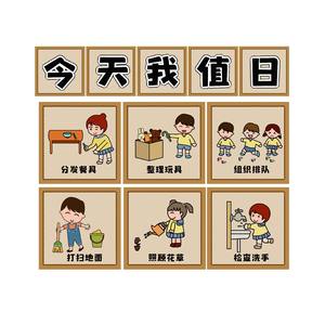 幼儿园今天我是值日生主题环创教室装饰布置我们的约定早上好贴纸
