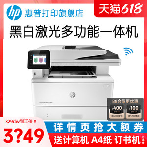 HP惠普4104dw黑白激光打印机自动双面A4无线WIFI复印扫描商用办公专用一体机高速多功能M329dw/427dw/M429fdw