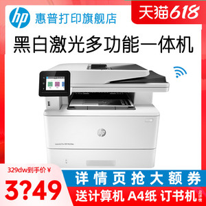 HP惠普4104dw黑白激光打印机自动双面A4无线WIFI复印扫描商用办公专用一体机高速多功能M329dw/427dw/M429fdw