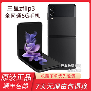 Samsung/三星 Galaxy Z Flip3 5G SM-F7110小折叠屏翻盖手机正品