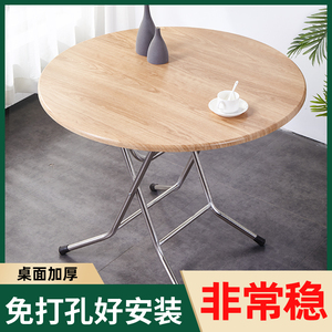 可折叠圆桌餐桌家用8人饭桌圆形小户型简易轻便吃饭小型折叠桌