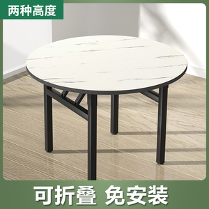 折叠桌家用简易摆摊户外小型矮桌饭桌餐桌简约省空间圆形桌子圆桌