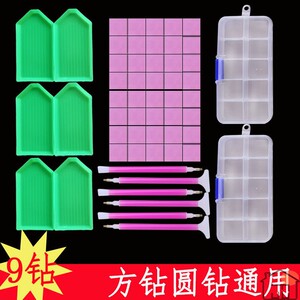 钻石画点钻神器针筒快速工具套装笔十字绣新款多功能自动粘笔钻石