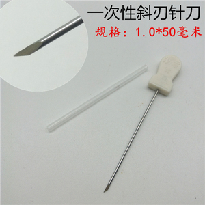 汉章一次性斜刃小针刀 圆头针刀 月牙针刀 腱鞘炎钩针刀 hz小针刀