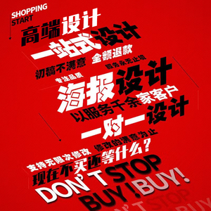 微信图片朋友圈促销节日活动宣传微商海报设计电子版ps广告定制作