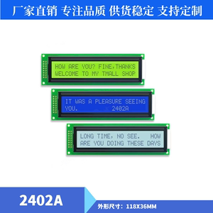 厂家直销 2402A 字符液晶显示屏 24*2点阵模块 LCD液晶显示  蓝屏
