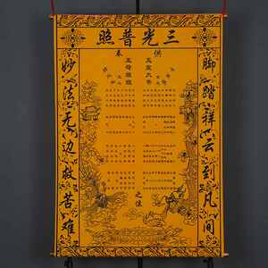 000人付款淘宝太上玉皇正印  太上三清玉皇正印定制印章符版单面印章