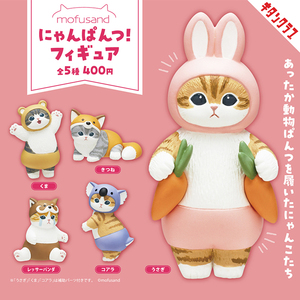 日本正版奇谭KITAN 猫福珊迪动物装扮系列扭蛋 戴兔子头套的猫咪