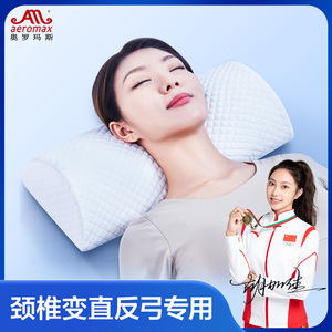 颈椎枕头护颈椎助睡眠太空记忆棉变直反弓护颈拉伸舒适睡觉专用
