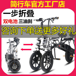 简行倒三轮老年人代步车可折叠接送孩子亲子电动自行车母子电瓶车
