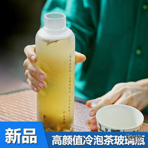 2024新大容量冷泡茶瓶玻璃夏凉水杯冷萃壶水瓶高硼硅耐热便携茶杯