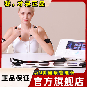 南京项美旗舰店健康管理仪理疗机angmei美体减肥仪器可丽丝能量垫