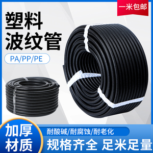 PA尼龙PP防水阻燃螺塑料纹管波纹管穿线软管PE电线电缆保护套线管