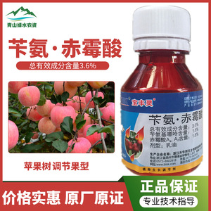 保耕农资淘宝宝丰灵苄氨赤霉酸保花保果膨大草莓辣椒调节果型植物