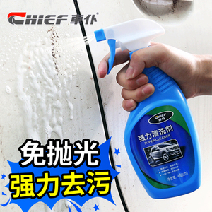 汽车漆面去水痕水渍斑点水垢水印白色车去除酸雨印洗车清洗清洁剂