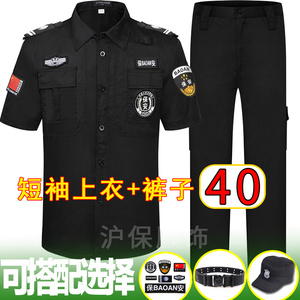 黑色保安工作服短袖套装男保安服夏季薄款长袖保安制服夏季作训服