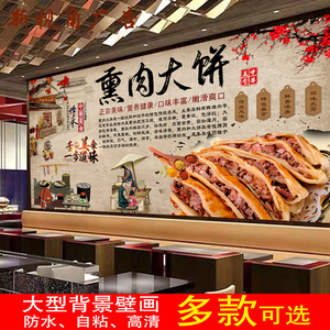 熏肉大饼小吃店海报贴纸装饰画美味熏肉腊肉餐馆防水背胶自粘墙纸