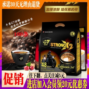 越南进口中原G7浓醇咖啡速溶3合1速溶1200g 三合一速溶特浓咖啡粉